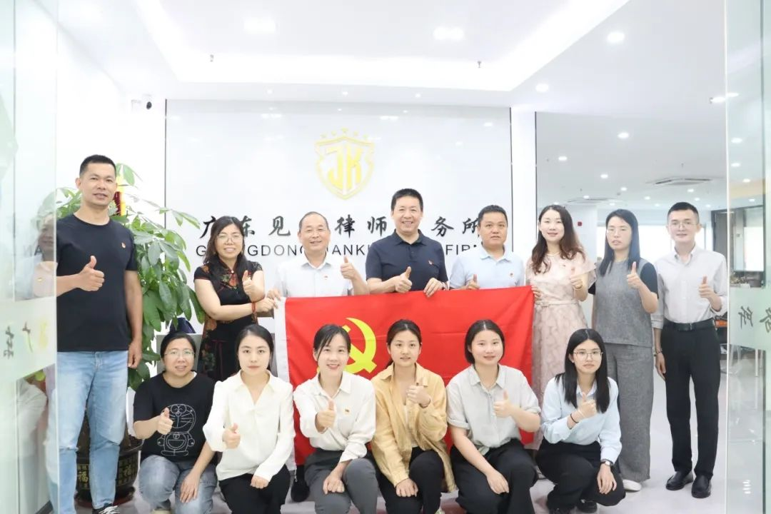 党建动态 | 本所党支部赴广东见宽律师事务所开展考察交流活动