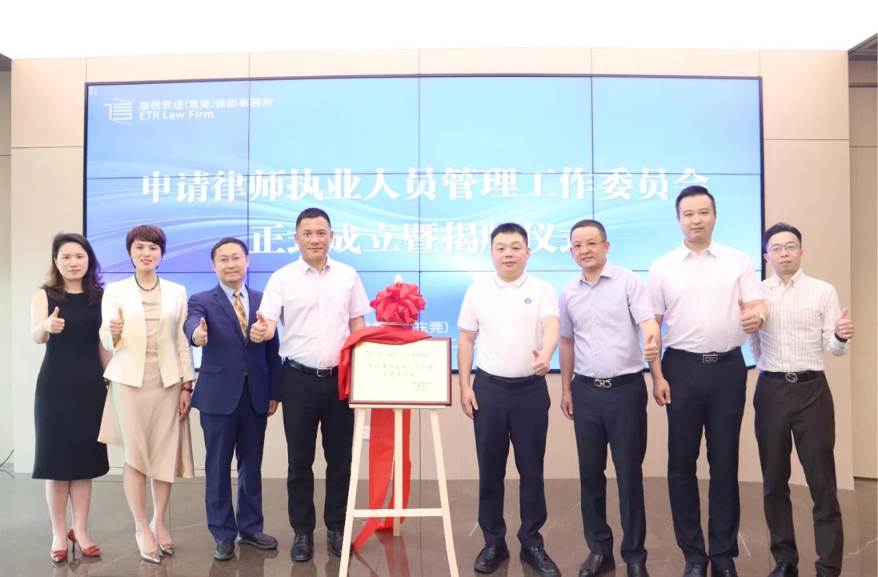 动态 | 本所申请律师执业人员管理工作委员会正式成立！