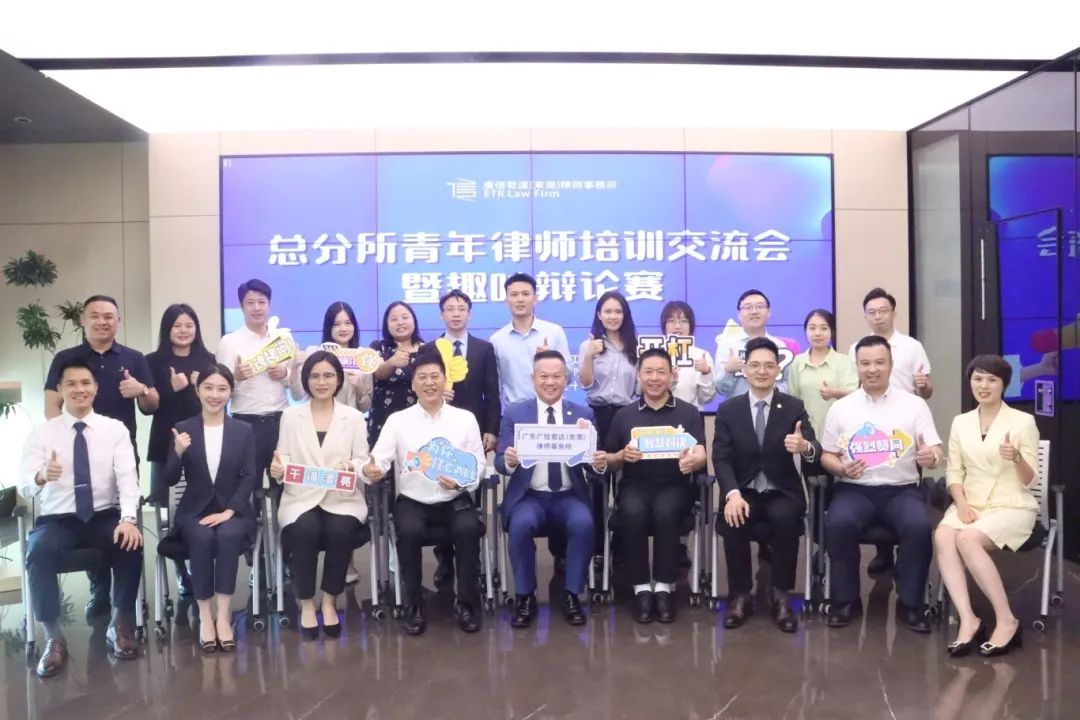 智汇广信 思辩未来 | “总分所青年律师培训交流暨趣味辩论赛”在本所圆满举办