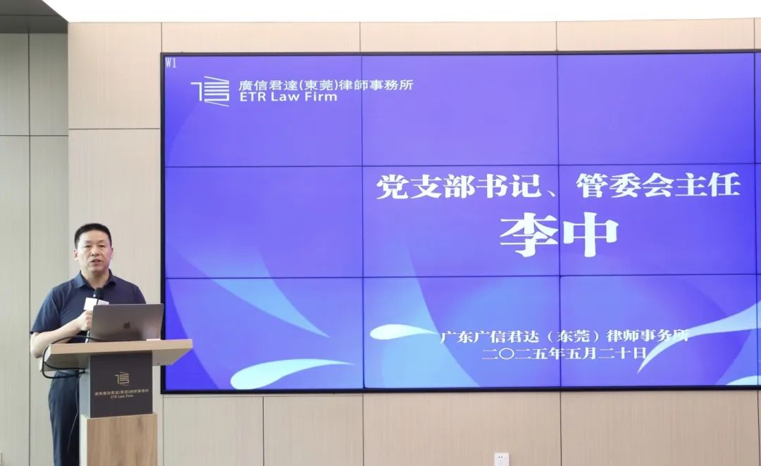 知礼 讲礼 行礼 | 广信君达东莞律所开展“520特辑·商务礼仪”培训活动