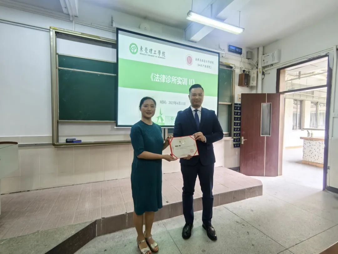 简讯 | 本所陈栩东律师受邀到东莞理工学院授课讲解法律服务产品