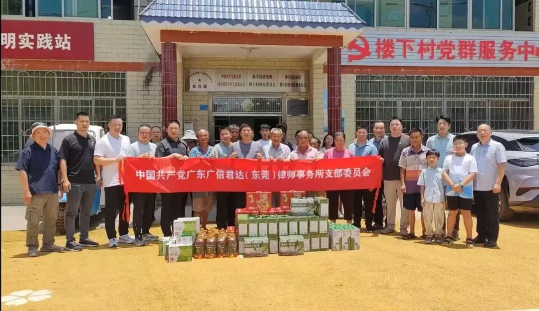 红色传承·同心致远 | 本所党支部成功开展受灾村民慰问和红色文化研学及团队建设活动