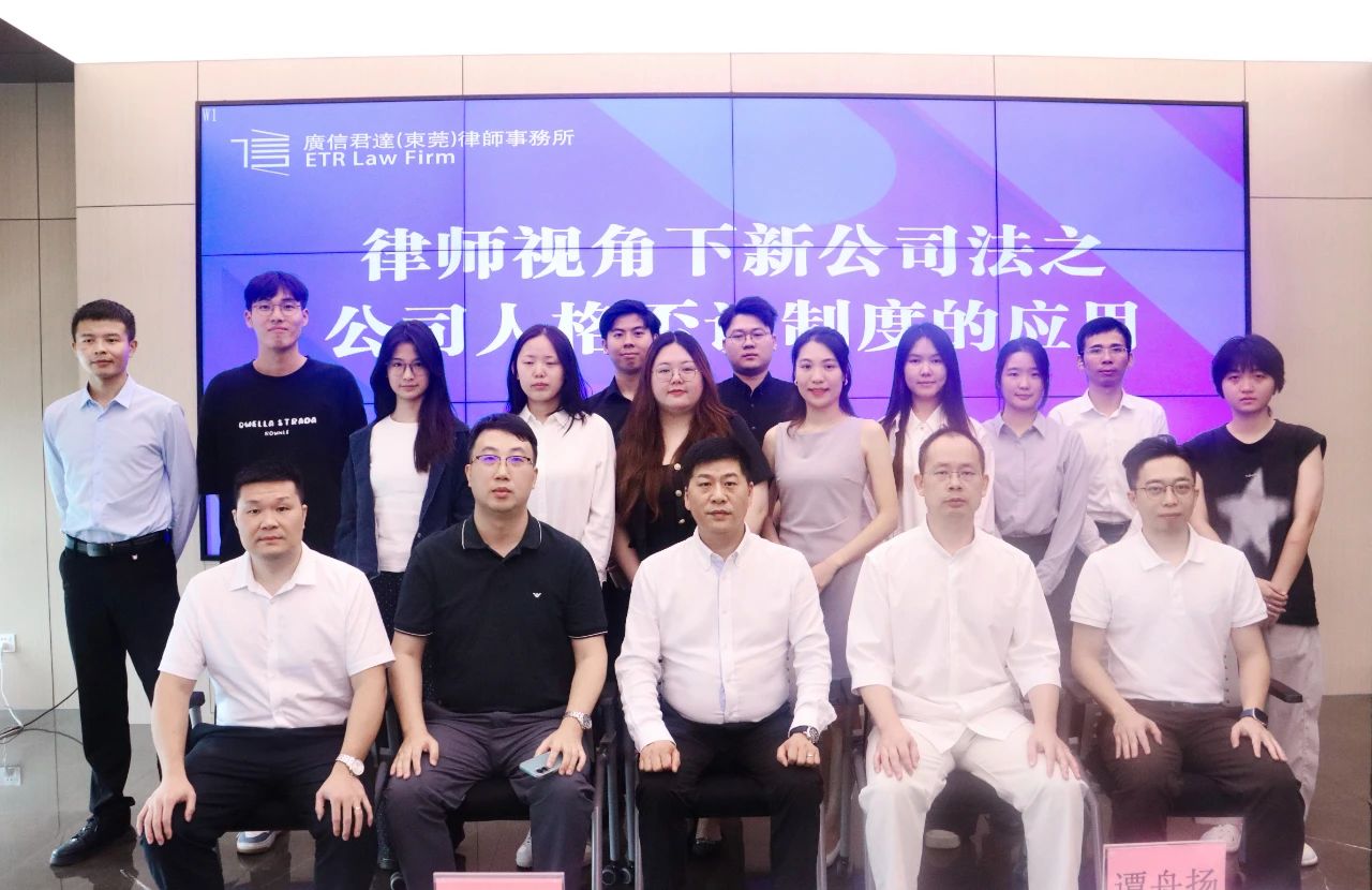 动态 | 本所高级合伙人吴波律师成功开展公司人格否认制度的应用讲座