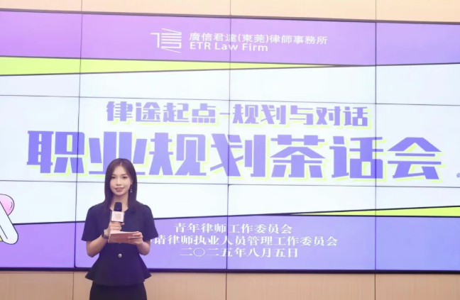 动态 | 本所顺利举办“律途起点--规划与对话职业规划茶话会”