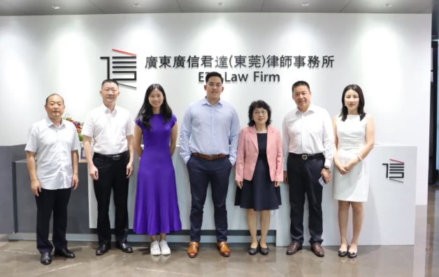 动态 | 欢迎古嘉利女士一行莅临广信君达东莞律所指导交流