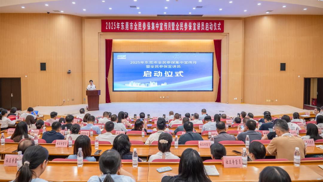 喜讯 | 本所卢庆波律师获聘东莞市首批全民参保宣讲员​