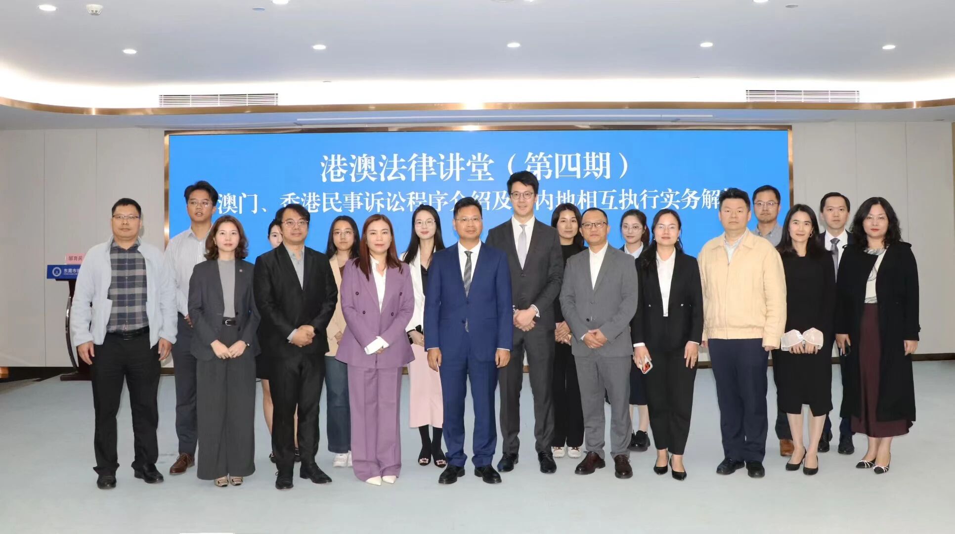 简讯 | 本所粤港澳大湾区律师谭智杨应邀担任市律协《港澳法律讲堂（第四期）》主讲人，深度解析跨境诉讼实务要点
