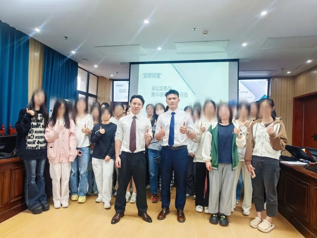 “双师同堂”——王锦江律师团队走进大学课堂谈律师职业：诉讼实务与青年律师成长经验