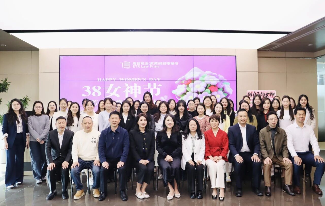 芳华共赏 诗意同行——广信君达东莞律所2026年三八女神节活动圆满举办