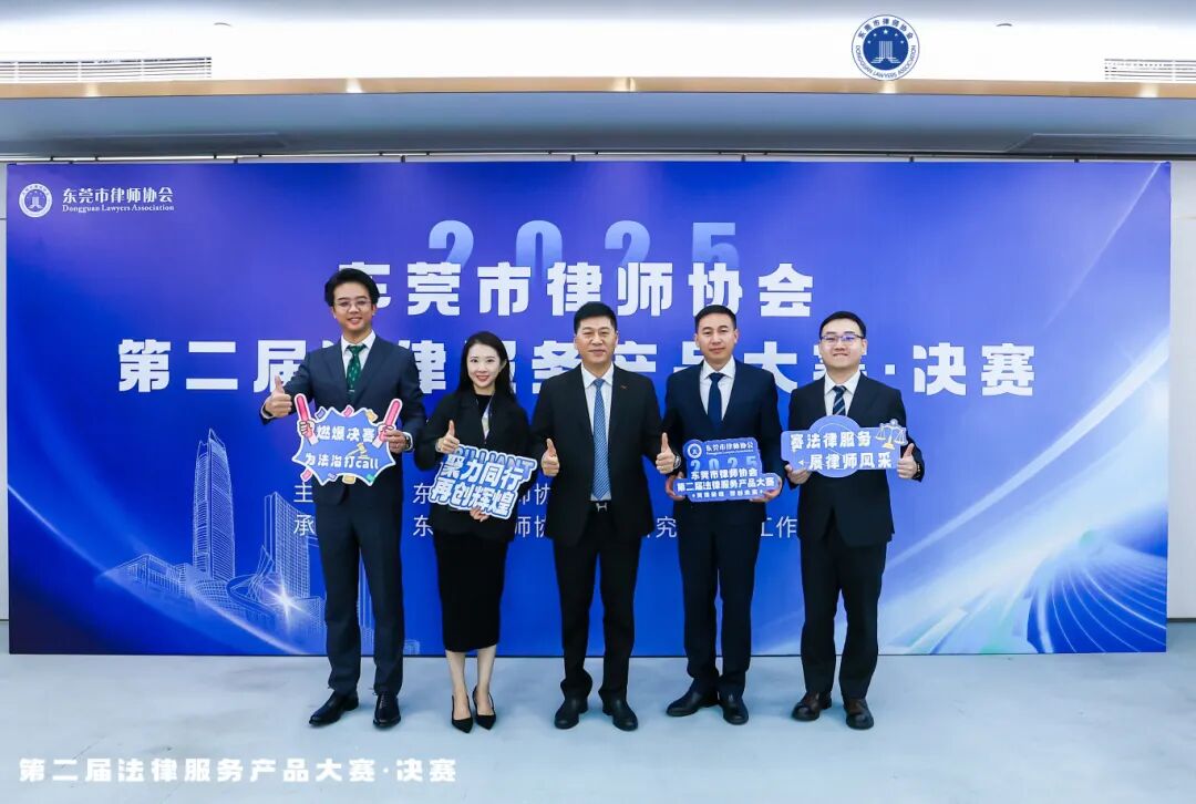 喜讯 | 本所两款法律服务产品在市律协法律服务产品大赛决赛中荣获佳绩