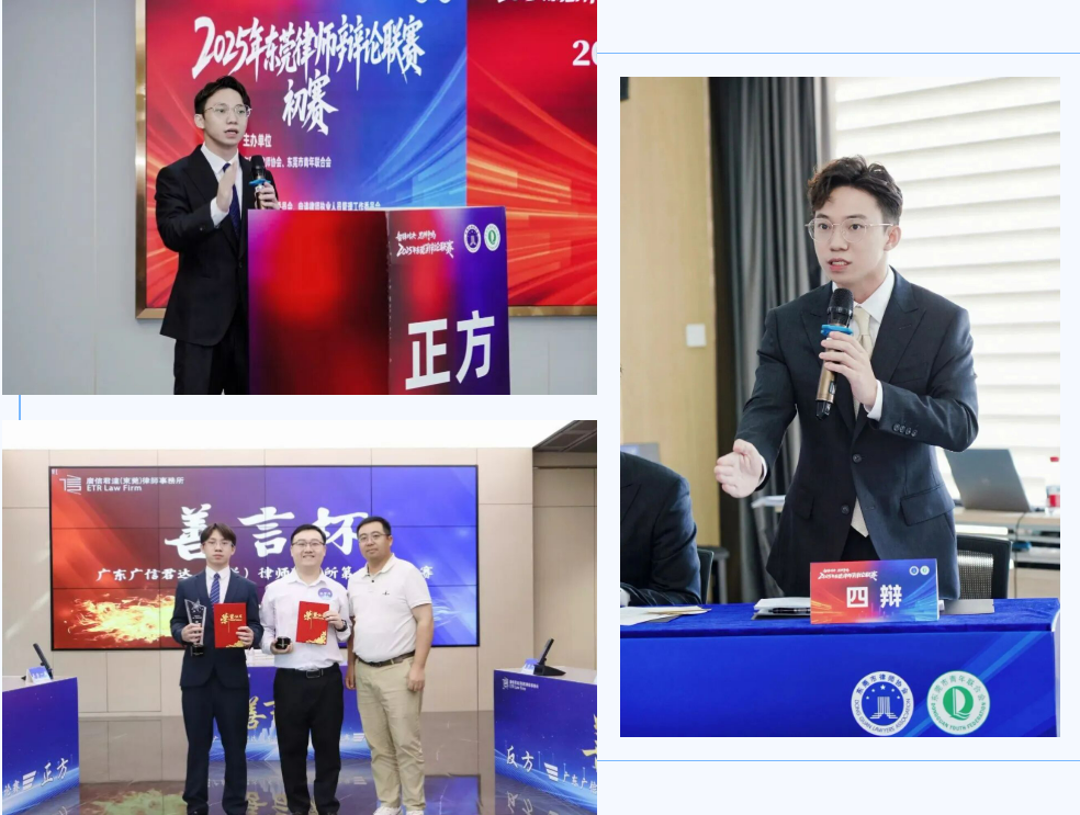 喜讯 | 本所王锦江律师光荣入选东莞律师辩论团首批成员！