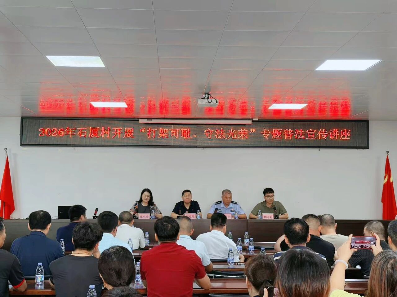 简讯 | 本所合伙人邱小玲律师受邀赴石厦村开展专题普法讲座