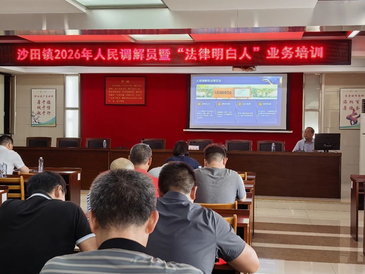 简讯 | 本所高级合伙人张兴永律师受邀开展人民调解专项业务培训