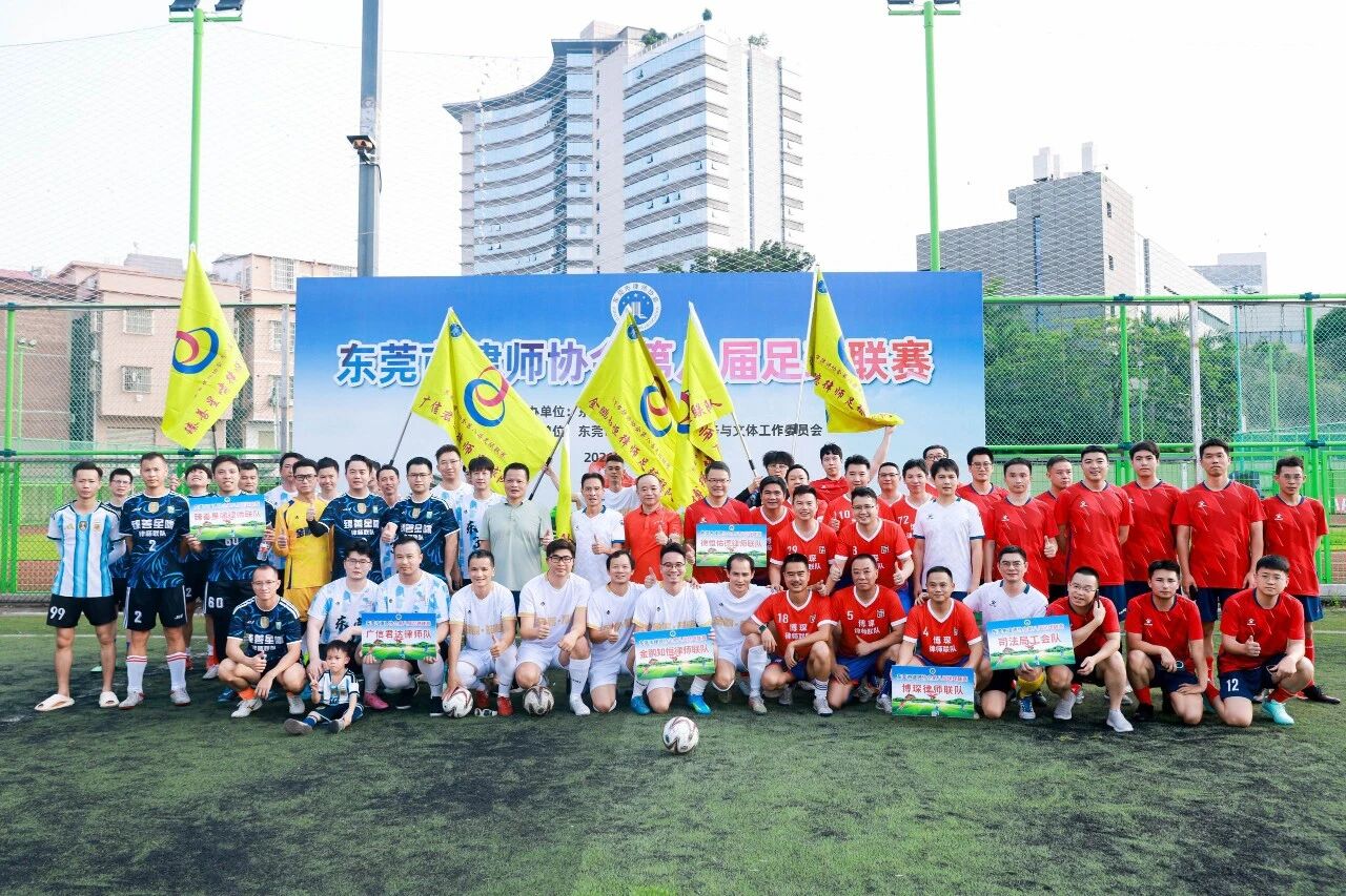 动态｜三连胜！广信君达东莞律所足球队征战东莞市律师协会第八届足球联赛，捷报频传